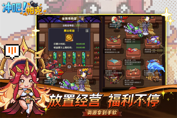 冲吧！帕克