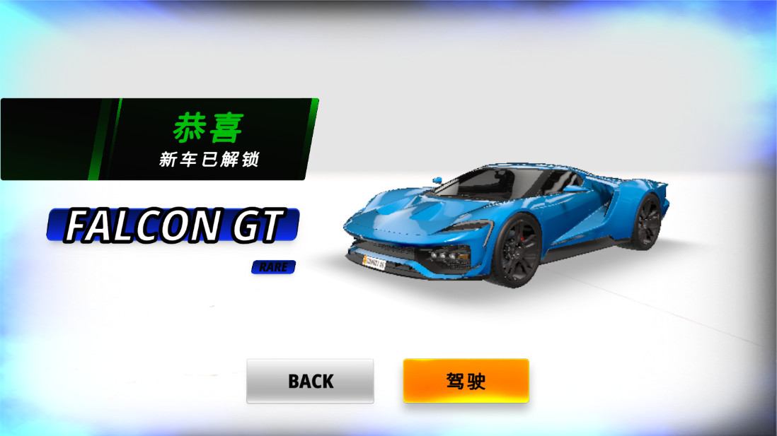 多人汽车驾驶游戏无限金币 1.1.0最新版
