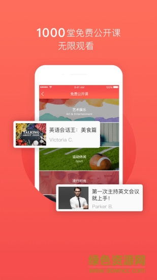 平安好学英语