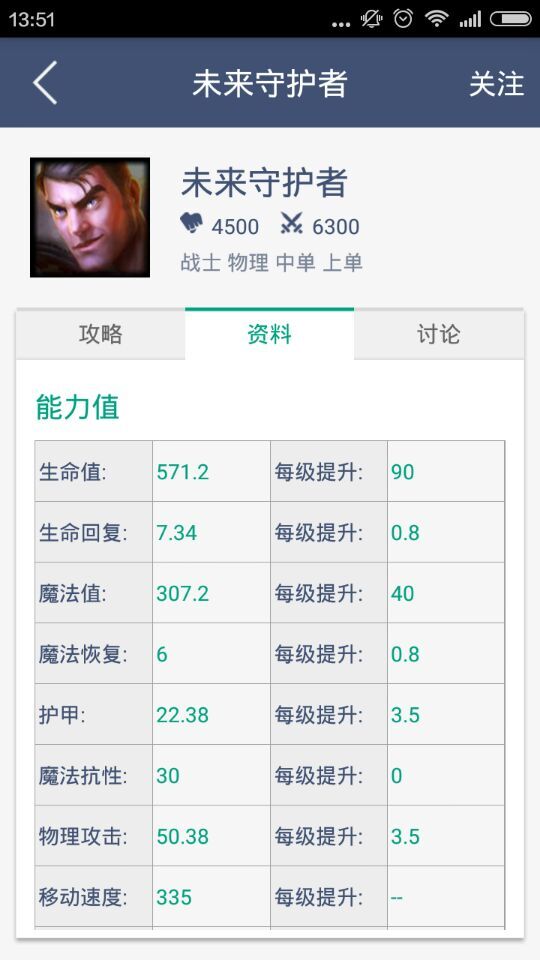 LOL大脚