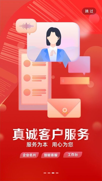 工商银行企业手机银行客户端
