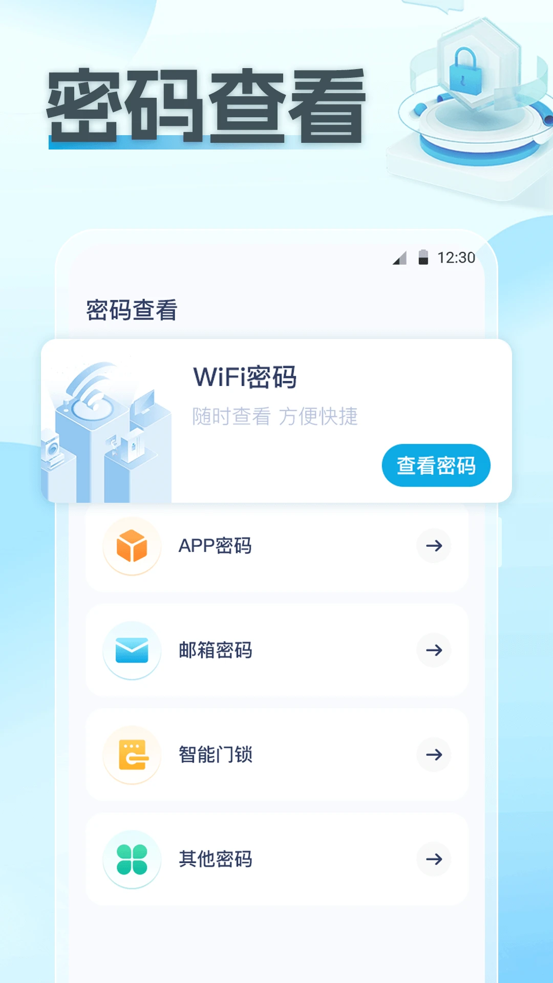 wifi破解