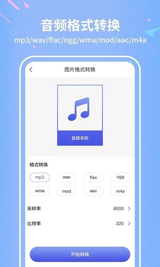 税特格式转换宝