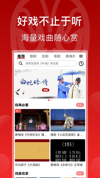梨园