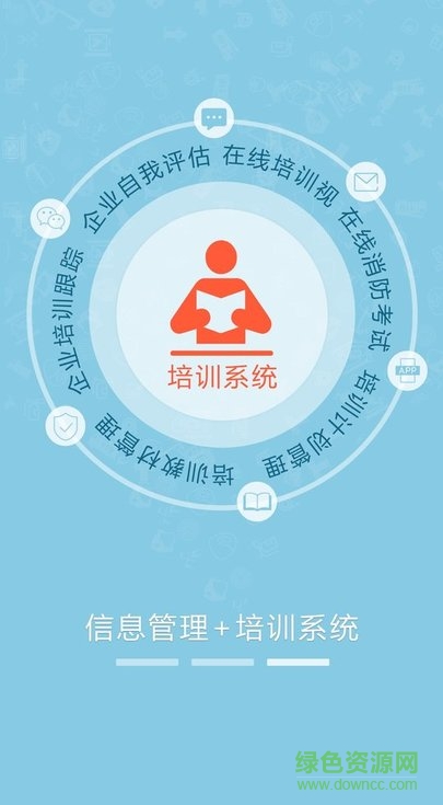 社企消防
