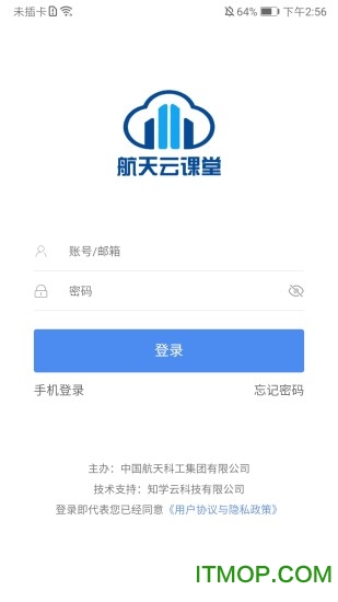 航天云课堂
