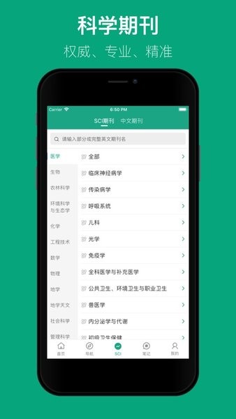 爱科学