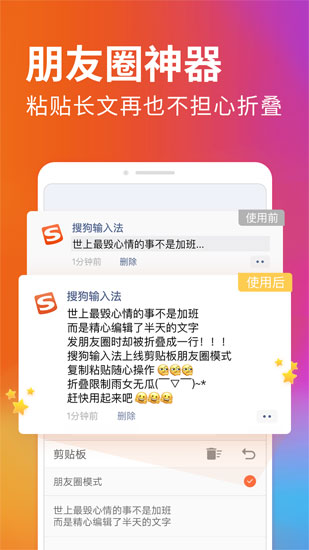 搜狗输入法华为版 安卓版v8.38