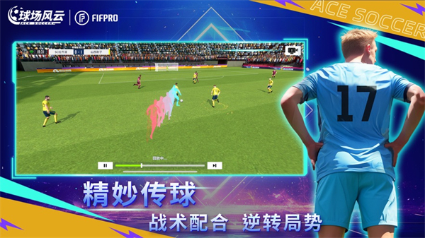 球场风云app手机版
