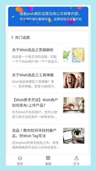 wish卖家
