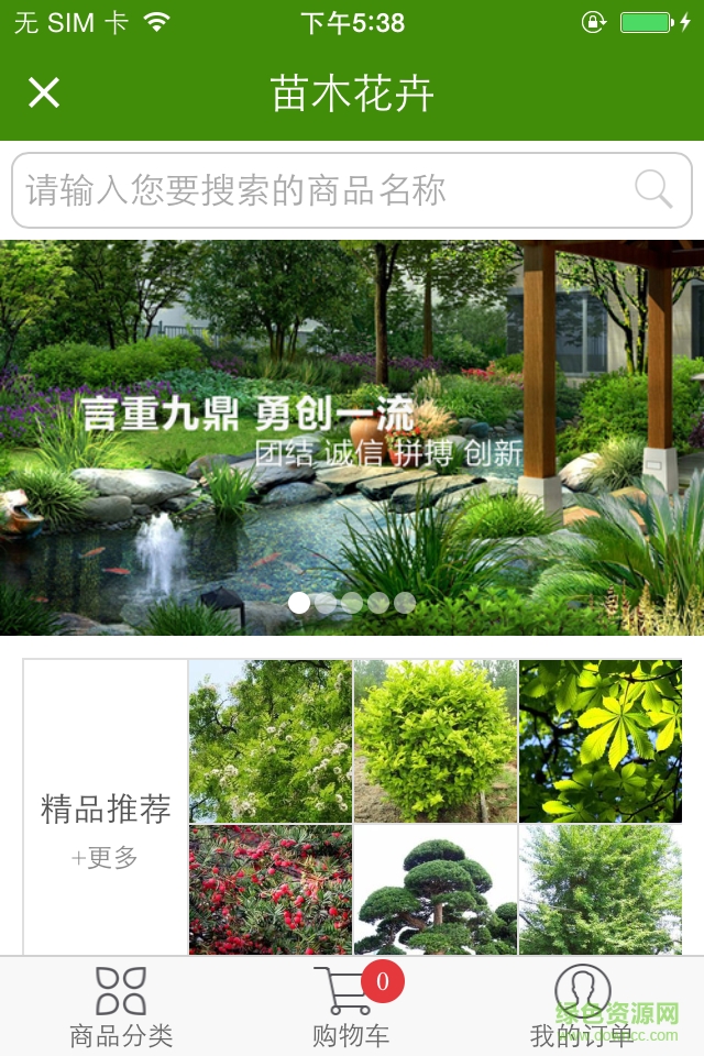 鼎兴园林
