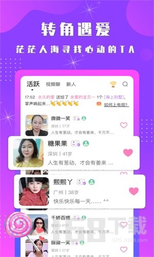 思遇陌生人聊天视频寻交心情缘