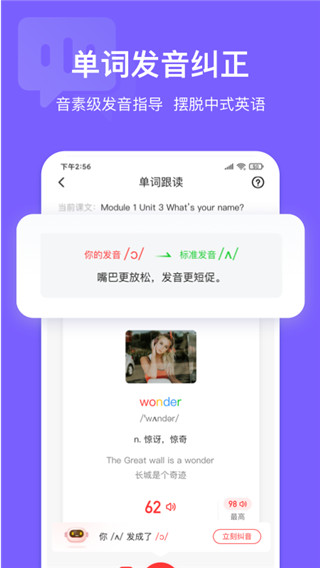 英语说学生版