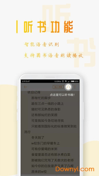 TXT免费小说阅读