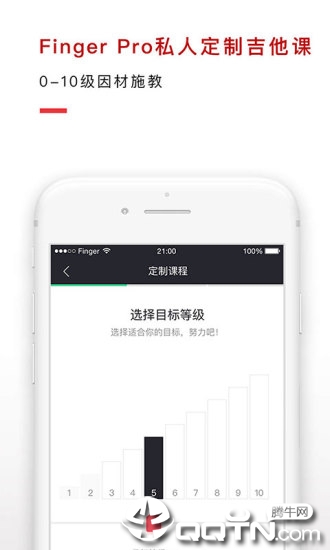 Finger吉他 Finger吉他