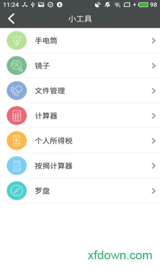 碧桂园售楼系统手机版