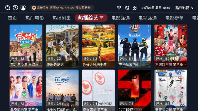 酷兴影视TV