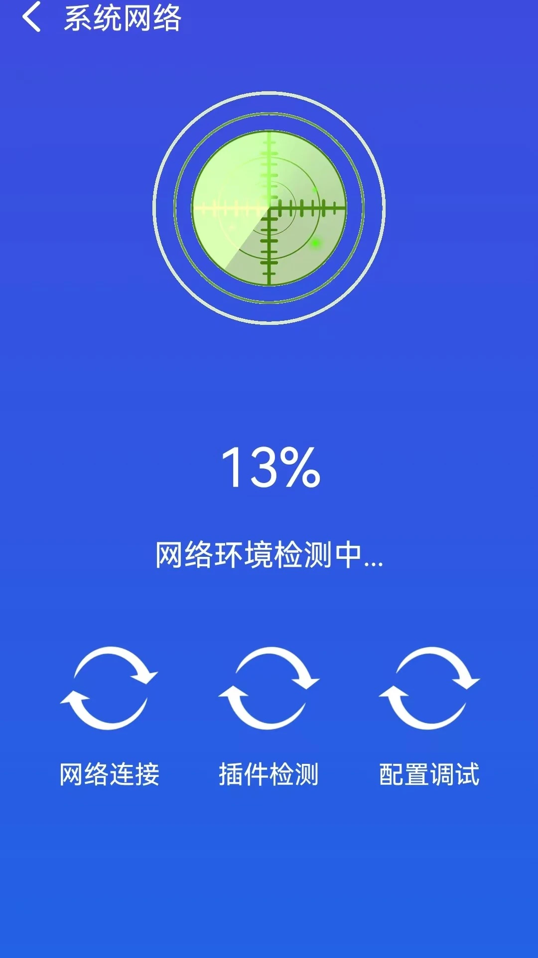 WIFI多多连钥匙软件