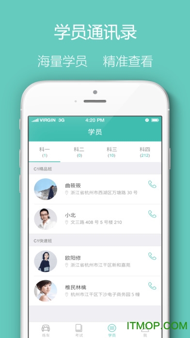 教练e家ios版