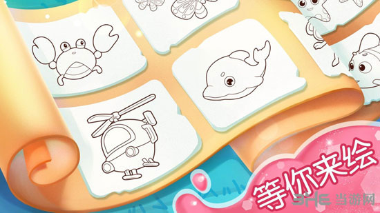 宝宝涂色手游 安卓版v9.87.00.00