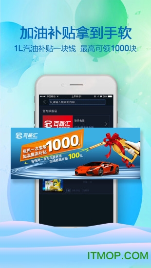 百路汇爱车网