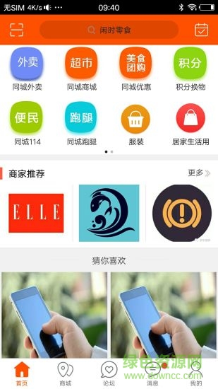 绥滨同城 绥滨同城