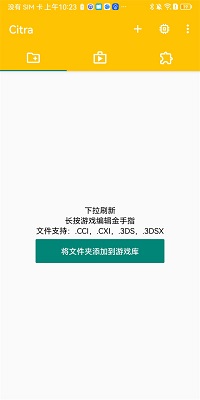 citra模拟器 mmj最新版