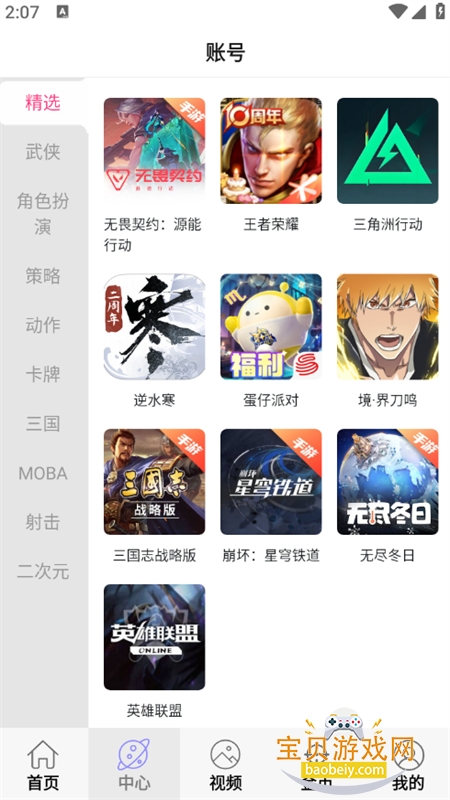 九妖游戏助手