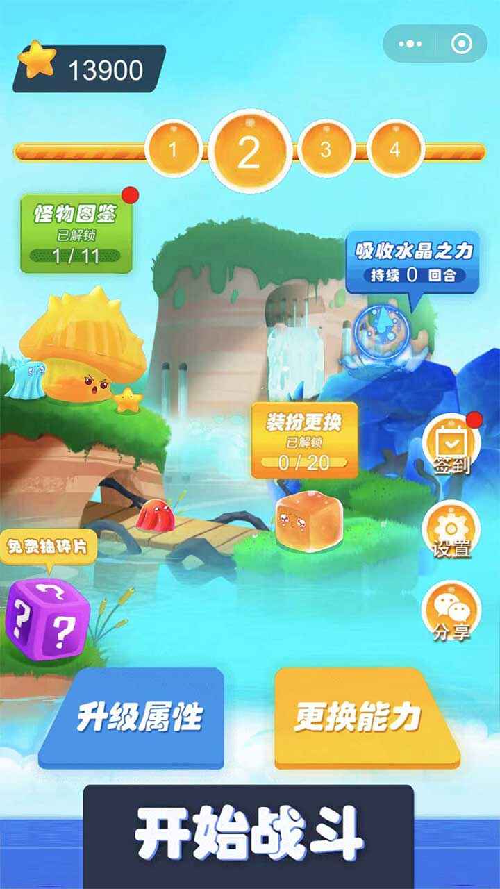 最强果冻红包版