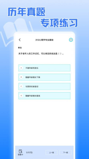 另类单词 另类单词