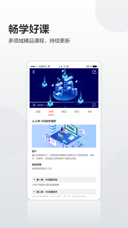 华为培训app官方