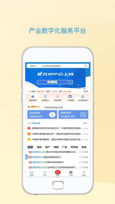 布草网