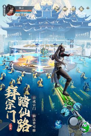 凡人修仙传：人界篇