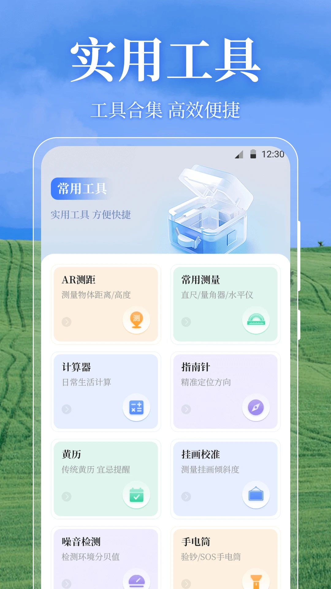 测亩易OneGPS 测亩易OneGPS