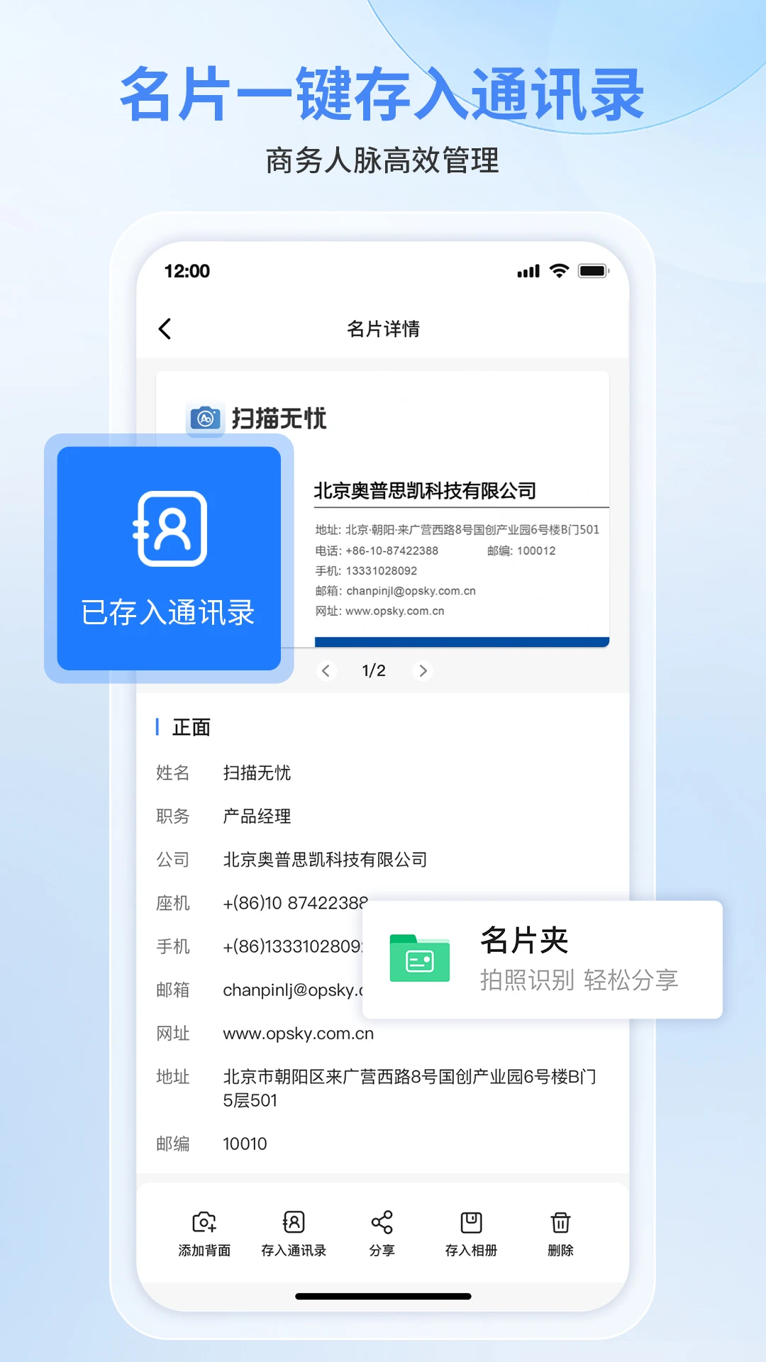 慧视扫描无忧