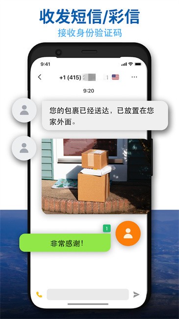 italkbb prime中美双号最新版本apk