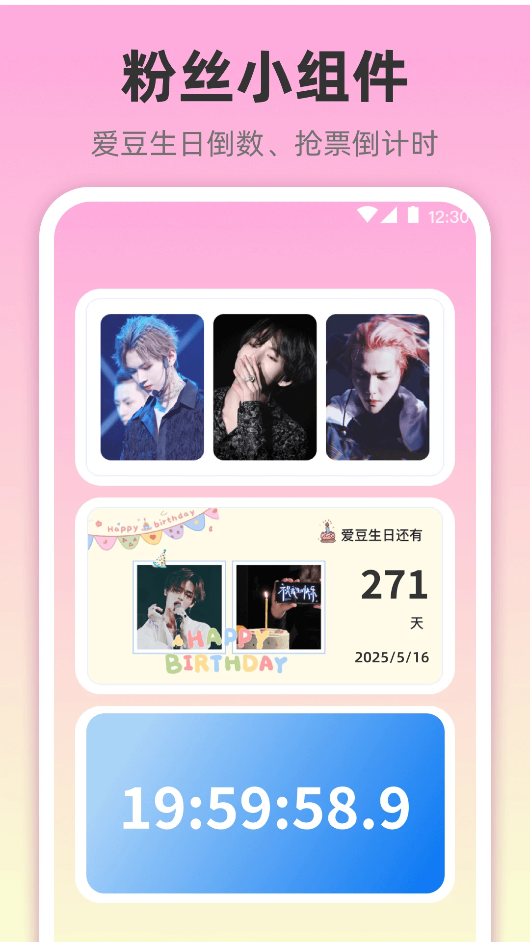 小组件灵动桌面