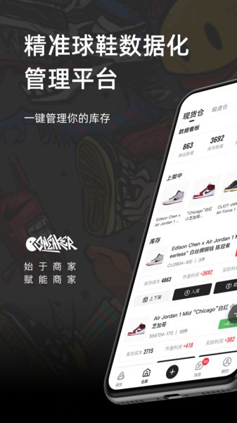 嗜鞋