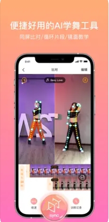 有心跳-你的舞蹈跳舞唱跳偶像第二人生 ios版