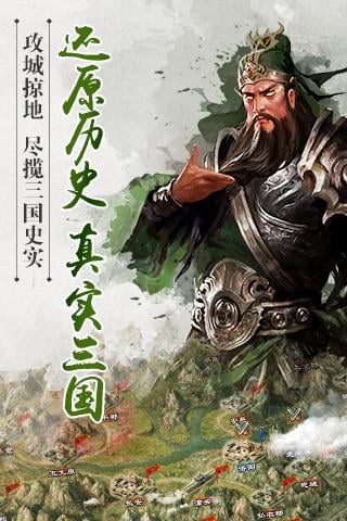 逐鹿三国之君临天下 逐鹿三国之君临天下