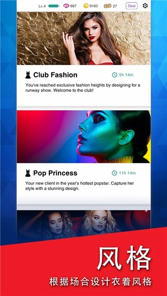 时尚达人化妆换装 安卓官方版v1.13.0