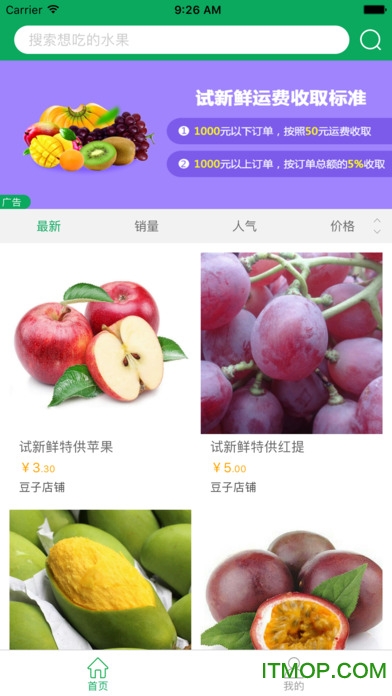 试新鲜
