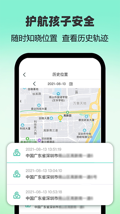 麦苗守护家长端 免费官方版v3.5.11