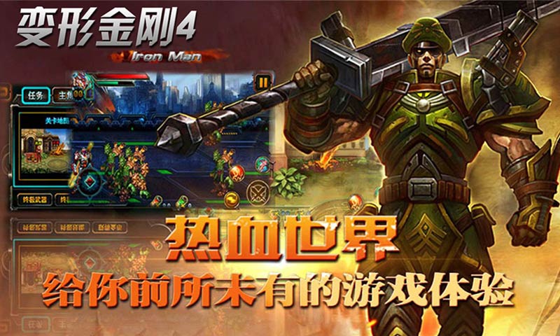 变形金刚4领袖之争