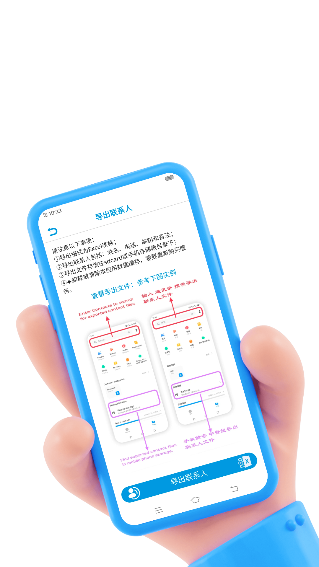 联系人导入导出app电脑版「含模拟器」