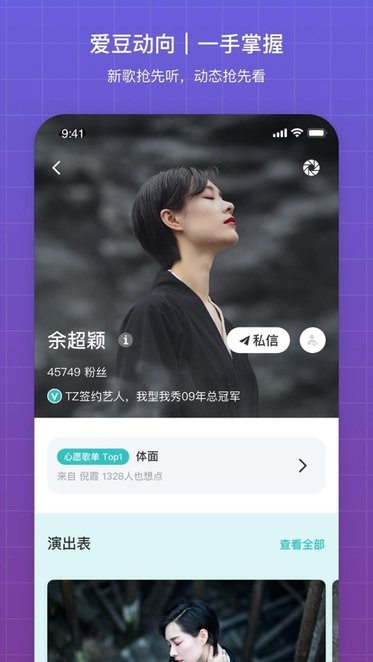 听果音乐IOS版app 听果音乐IOS版app