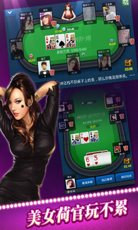 博雅棋牌