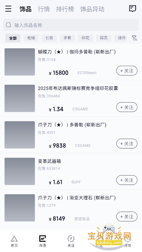 firepulse社区app最新版下载v1.0.7安卓版