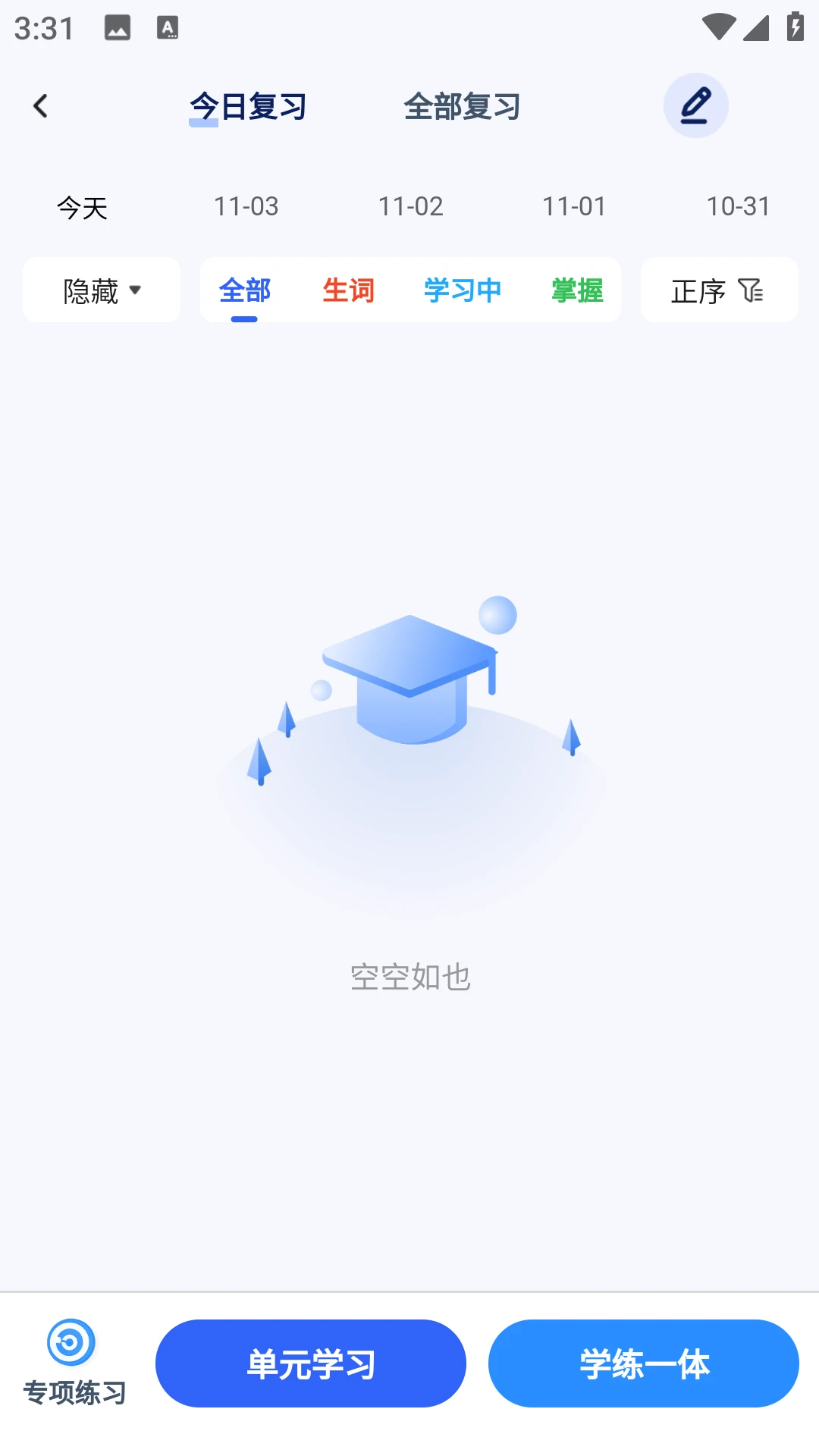 奇思妙想记单词