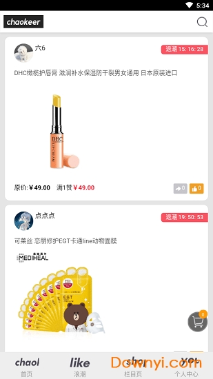 潮刻